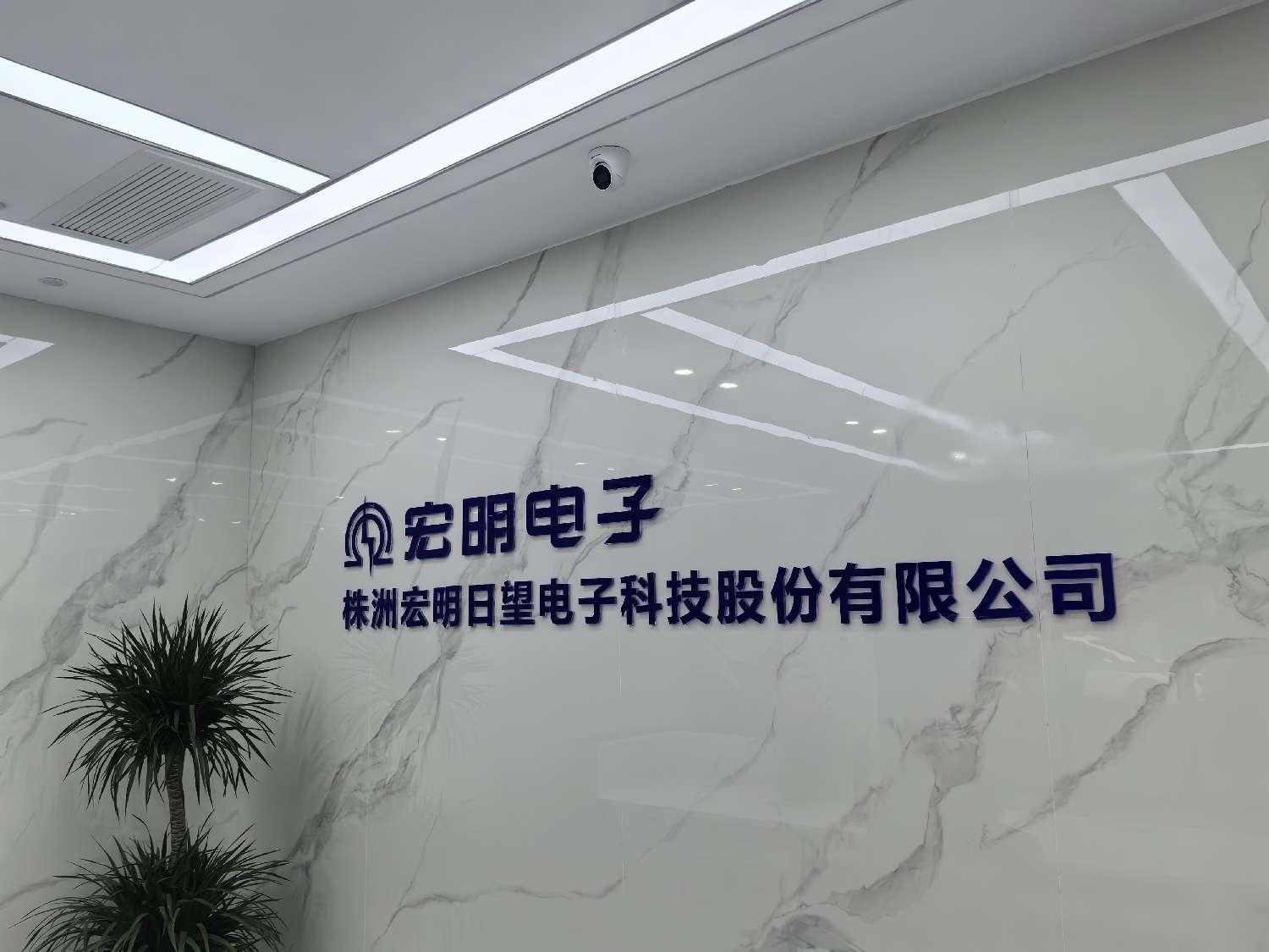 星空官方网站,宏明日望,株洲电子科技,湖南电容器,株洲电容器,电容器